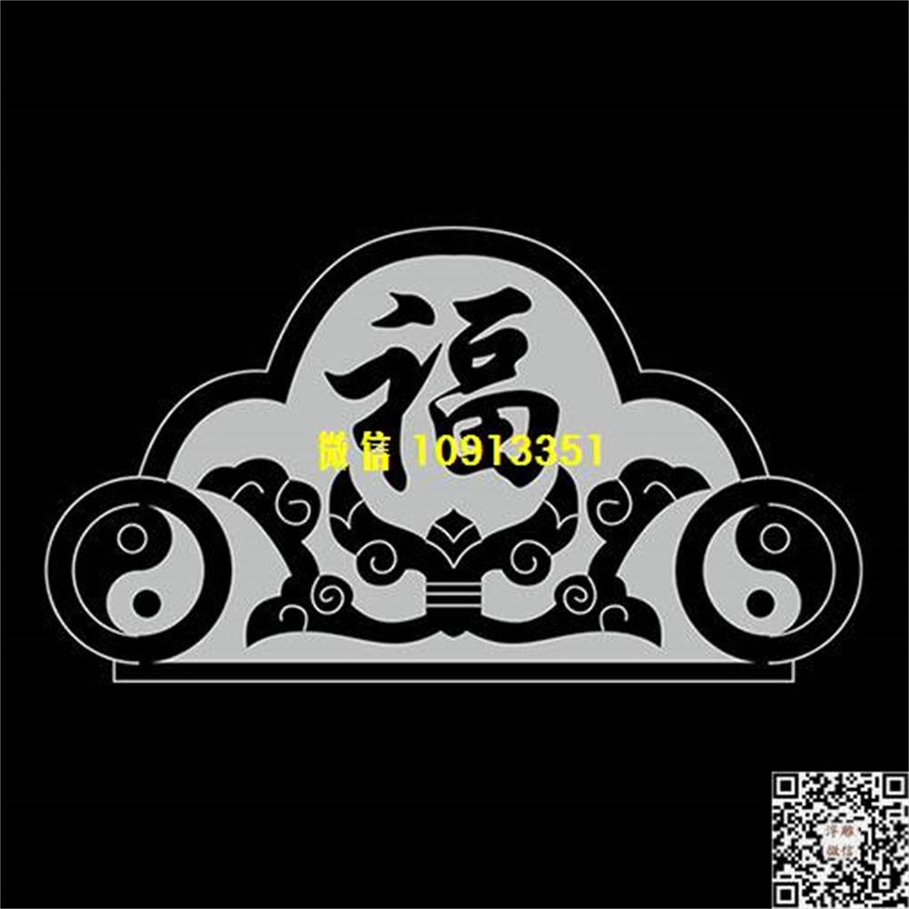 精雕图194福字线雕图石雕墓碑单线铣底图精雕矢量图碑头_电脑雕刻plt文泰矢量图精雕图浮雕图